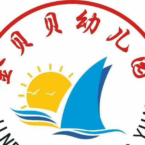 【卫生保健重细节 督导检查促成长】金贝贝幼儿园迎接区妇幼保健院卫生保健工作专项检查