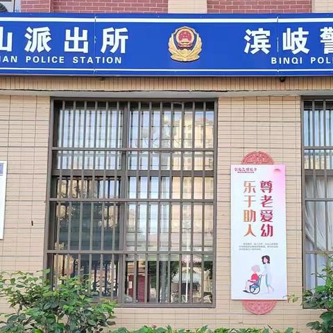 “警社”融合赋能  助力共建共治