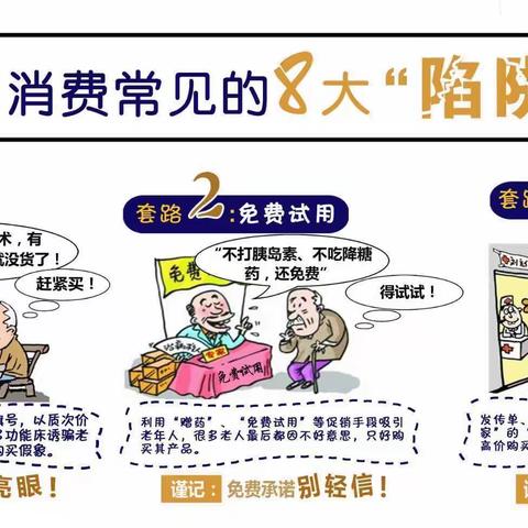 防范电信诈骗和老年人诈骗宣传———象山农信联社东陈信用社走进东陈卫生院