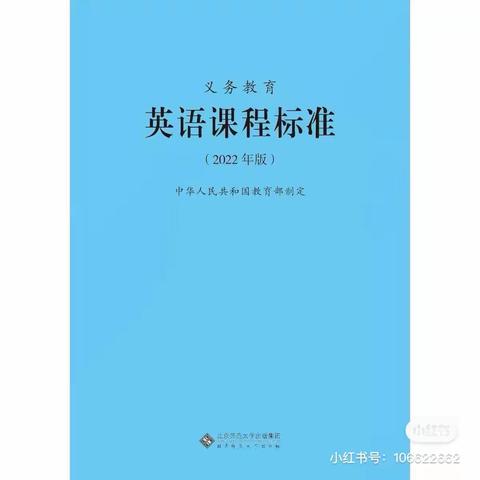 聚焦新课标 践行新理念 助力新课堂——2023年宁陵县初级中学英语组新课标培训