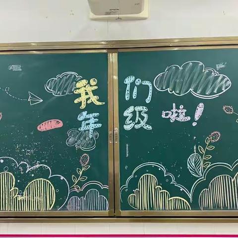 扬帆起航，迈出成长第一步——  1年级13班我们来啦