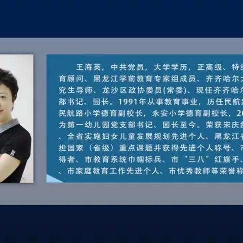 让快乐回归童年                              ---龙兴镇小学参加第二十三期鹤城校长讲学堂活动