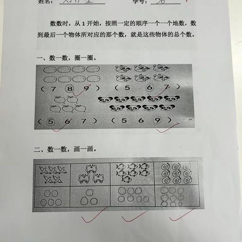 数学小能手