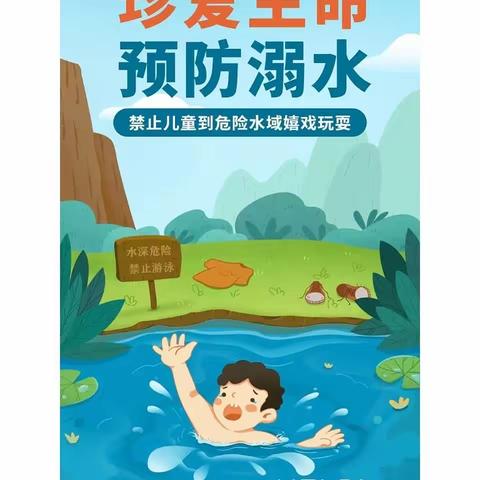 远离水源，珍爱生命【韩垓镇中学开展防溺水宣传】