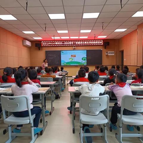 时光深处待花开 高效课堂展风采