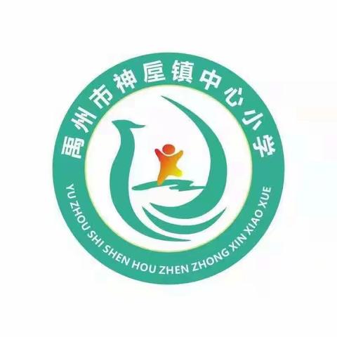 携爱起航 共话成长——神垕镇中心小学2023秋季开学家长会