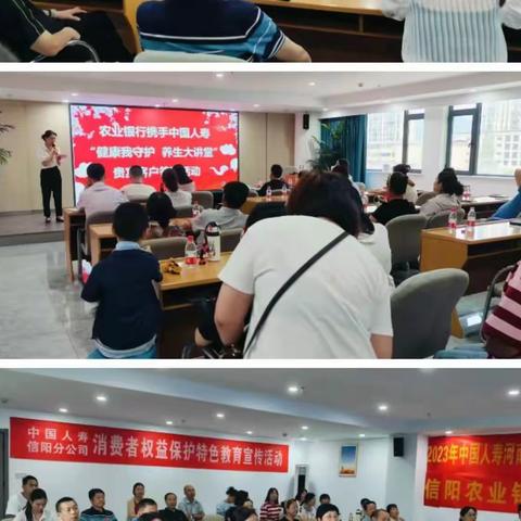 2023年中国人寿河南省分公司健康养生大讲堂-信阳站