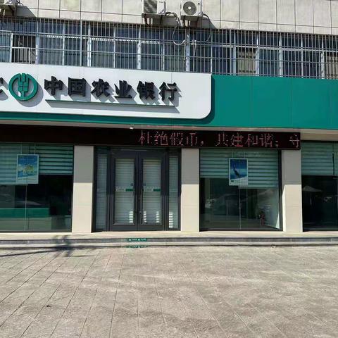 “防范假币，保护自我”济南农商银行浆水泉路支行开展反假币宣传