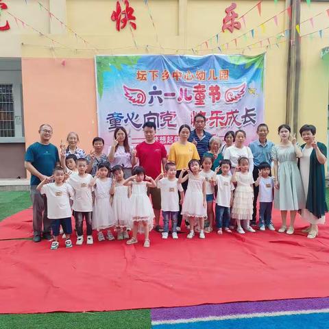 快乐六一，与你“童”在——坛下中心幼儿园文艺汇演活动