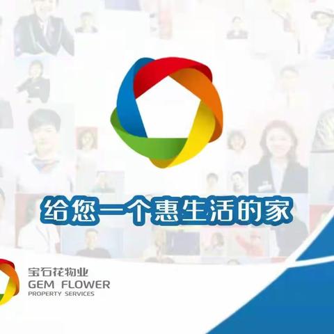 心系业主解难题 创造出行好环境