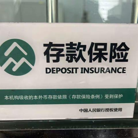 【卫东农商行】胜利路分理处存款保险宣传活动