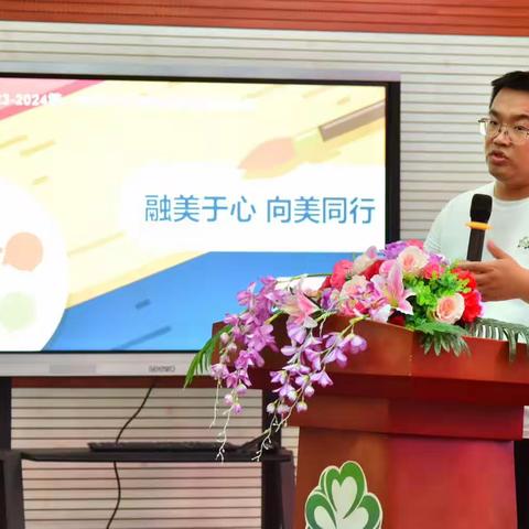 新课标下的美术大单元教学探索——记章贡区中小学美术教研组长会议