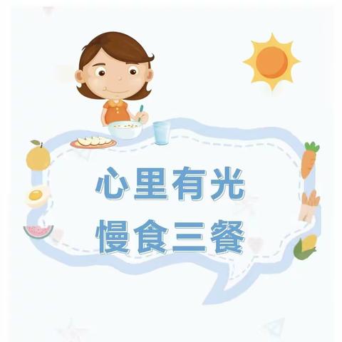 徐州市兴华路幼儿园第一周食谱（4.1--4.3）