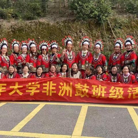 青山与蓝天见证我们的快乐——手鼓提高班2023冬季户外活动纪实