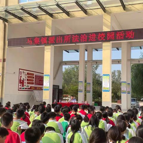 全面育人，法在心中——马集二中普法教育活动