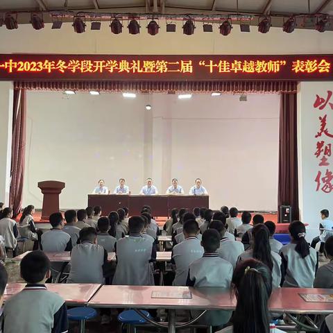 筑梦新学期，昂首向未来——王屋一中2023年秋季开学典礼