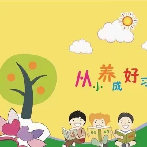 课堂重常规，习惯促成长——海河小学2023—2024学年第一学期课堂常规展示活动