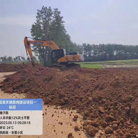 凤阳县临淮关镇路网建设工程一标段