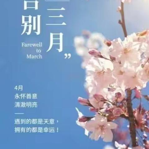 物业月报 | 广厦安物业3月工作月报