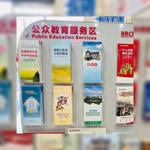 反假货币，人人有责