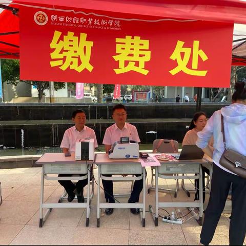 咸阳人民中路支行助力开学季 上门收取学费