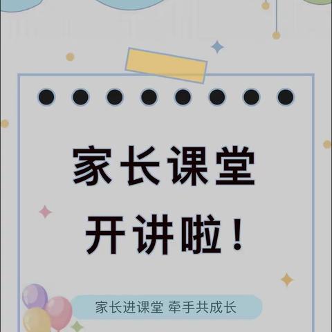 童心童画——四平市八马路小学二年三班家长进课堂活动纪实