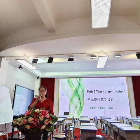 单元整体教学设计——2023年秋季期小学英语教材教法培训活动