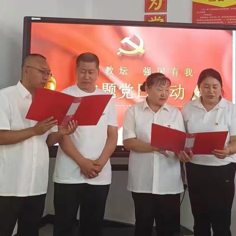 林东三中党支部庆祝第39个教师节举行“躬耕教坛，强国有我”主题党日活动