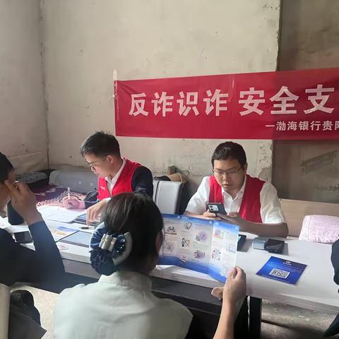 渤海银行贵阳分行营业部积极开展反诈知识进企业活动