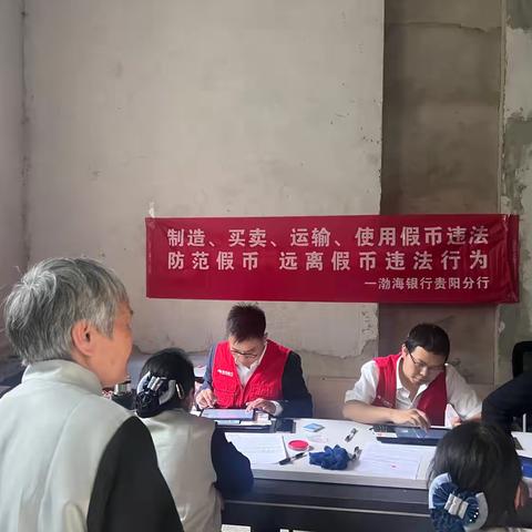 渤海银行贵阳分行营业部反假知识进企业宣传活动
