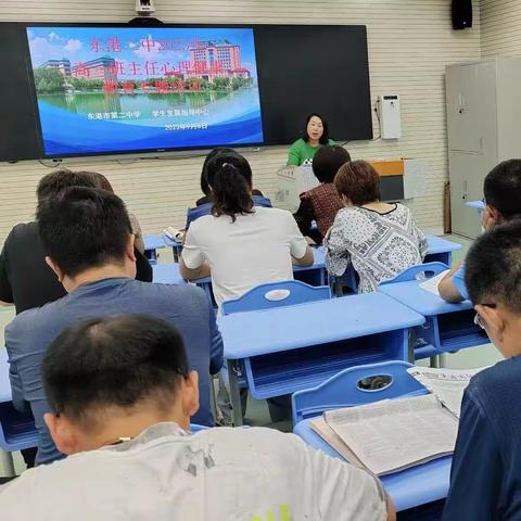 东港二中学生发展中心开展心理健康系列工作