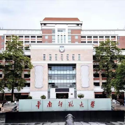 劳动实践共提升，理论研修同发展——2023年广东省中小学劳动教育骨干教师示范培训第二天研修简讯