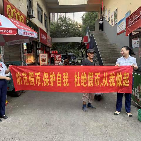 交通银行芜湖高新支行走进中央城菜市场开展反假货币和防赌反诈知识宣传