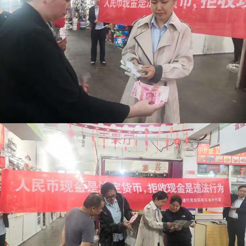 建行白碱滩支行开展反假币宣传活动