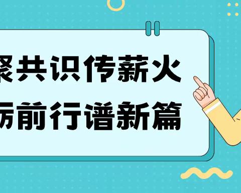 凝心聚力谋提质 笃行实干启新程——2024年丹江口与谷城联合中考研讨会