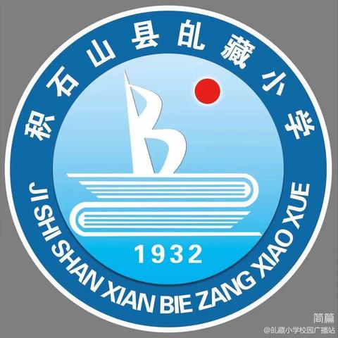 “推广普通话，奋进新征程”——癿藏学区癿藏小学第26届推普周活动