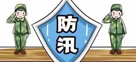 防汛不松懈 安全记心间---人民路幼儿园防汛防台风安全知识宣传