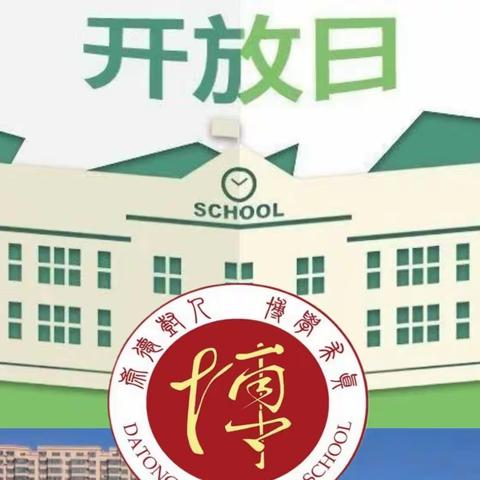 崇德树人 博学求真