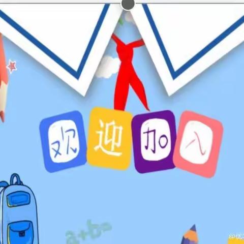 亲子幼儿园特色兴趣班开始报名啦！