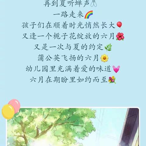 德兴幼儿园K3B班6月2日活动剪影