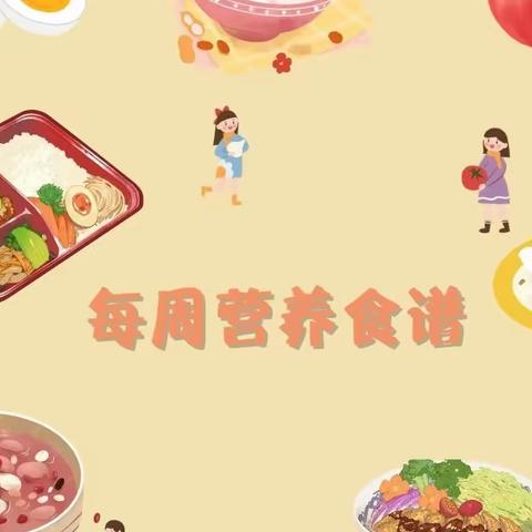 🌹吃的丰盛，吃的营养🍱。科学搭配，精心烹饪🍳。青苗幼儿园11.20-11.11.24食谱