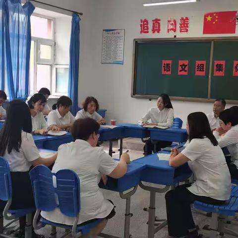 深耕细研，潜心教学——记哈四十四中语文组共备