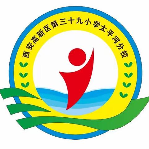 【高新教育】三十九小太平河分校2023年秋季义务阶段资助宣传