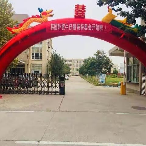 维肯第二十二届牛仔服装特卖会