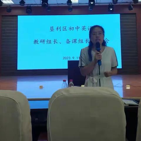 集思广益谋策略 群策群力助中考—垦利区初中英语备课组长、教研组长研讨会