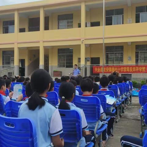 健康人生，绿色无毒--泰村小学禁毒反诈学习