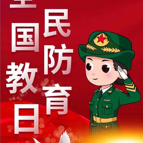 “加强国防教育，增强国防观念” ——陶泉乡中心校韩家沟幼儿园开展全民国防教育主题班会