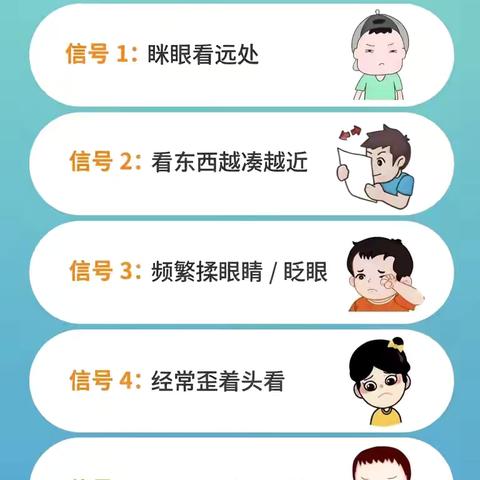 近视防控，儿童近视防控攻略！家长警惕这些信号⚠️