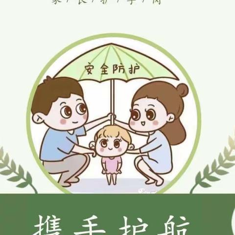 用心护学，用爱护航———嘉峪关市润泽嘉华幼儿园护学岗