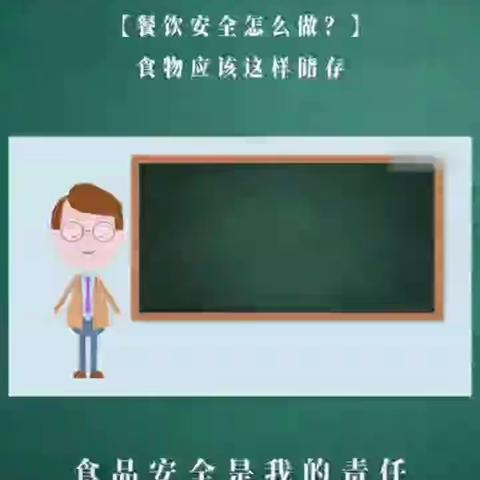 南木鄂伦春民族乡@你：学习安全知识，保障平安生活（三）